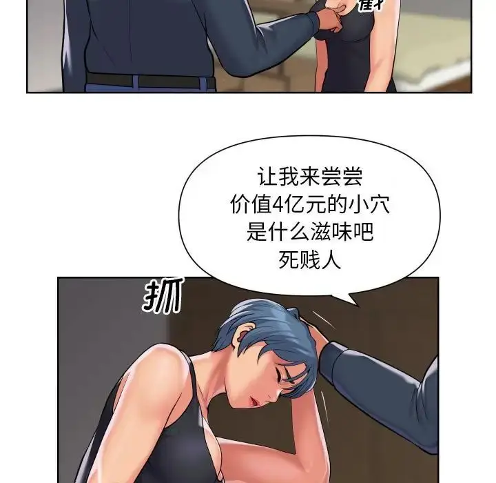 漫画《敲开你的门》第89话第11张图