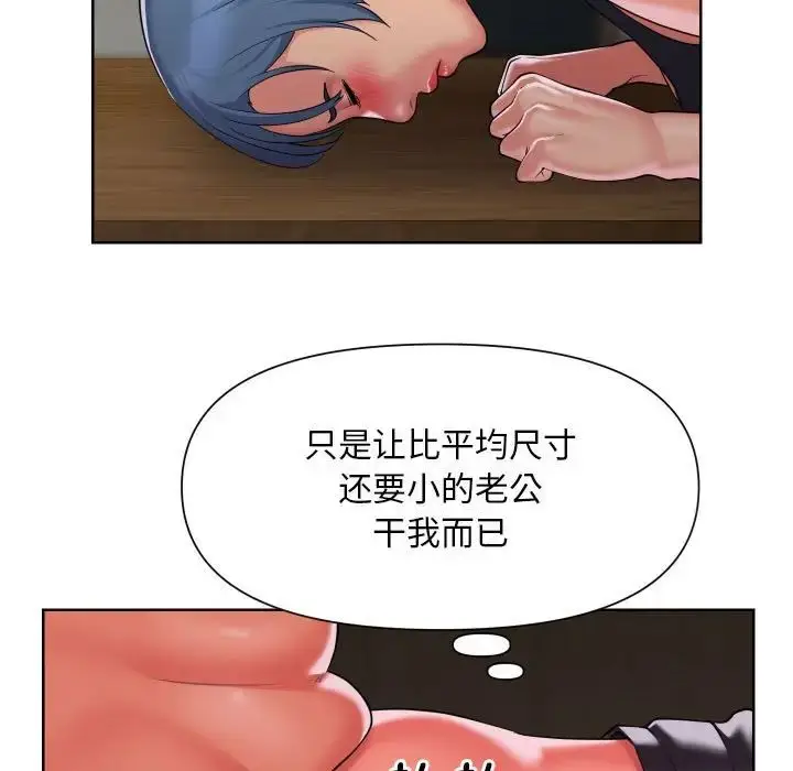 漫画《敲开你的门》第89话第17张图