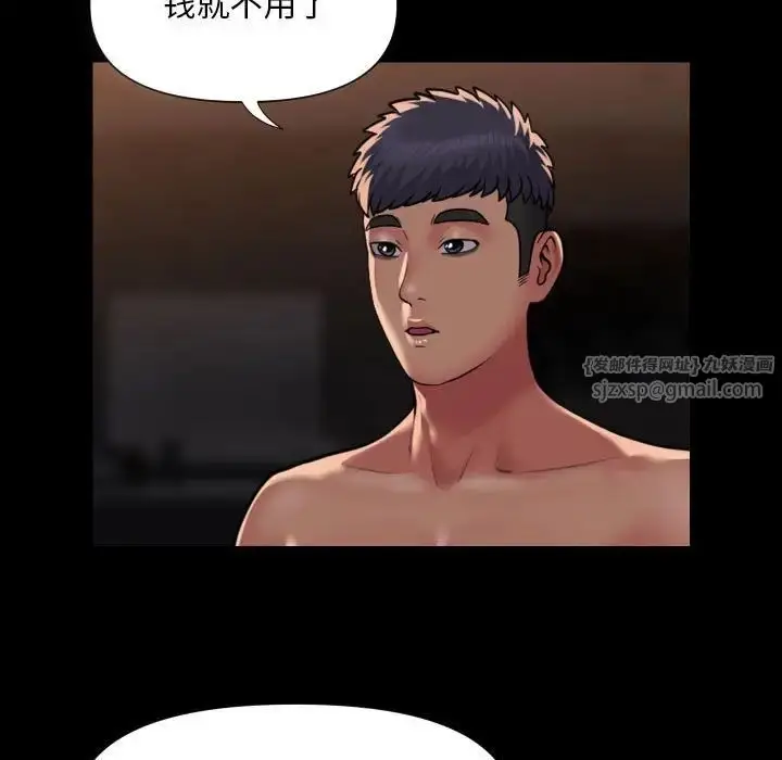 漫画《敲开你的门》第89话第37张图