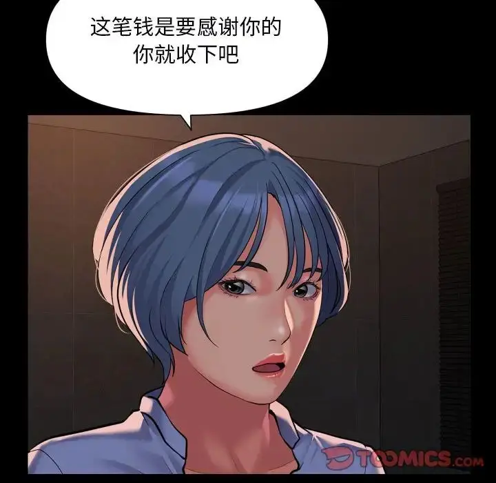 漫画《敲开你的门》第89话第38张图