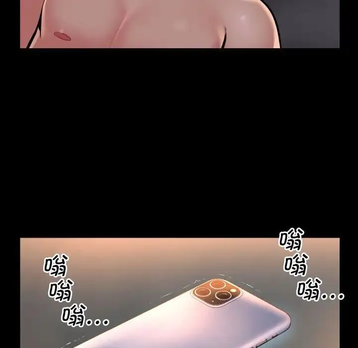 漫画《敲开你的门》第89话第45张图