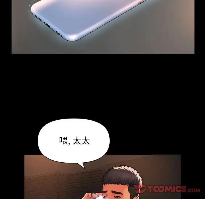 漫画《敲开你的门》第89话第46张图