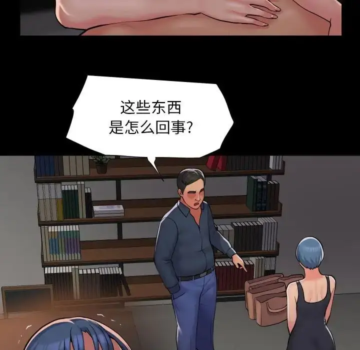 漫画《敲开你的门》第89话第5张图