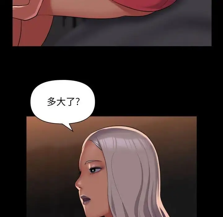 漫画《敲开你的门》第89话第63张图