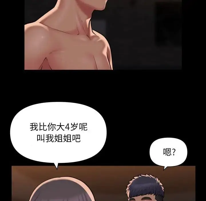 漫画《敲开你的门》第89话第65张图