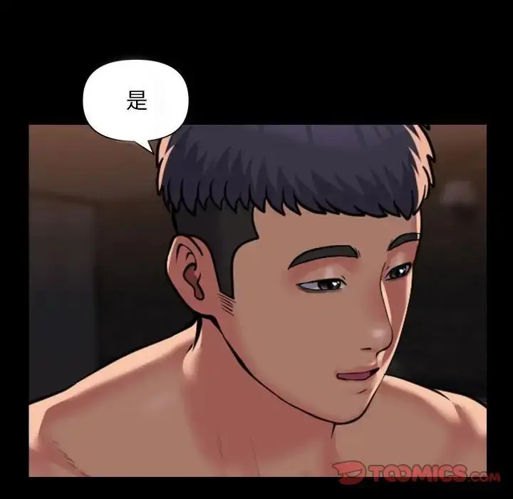 漫画《敲开你的门》第89话第68张图