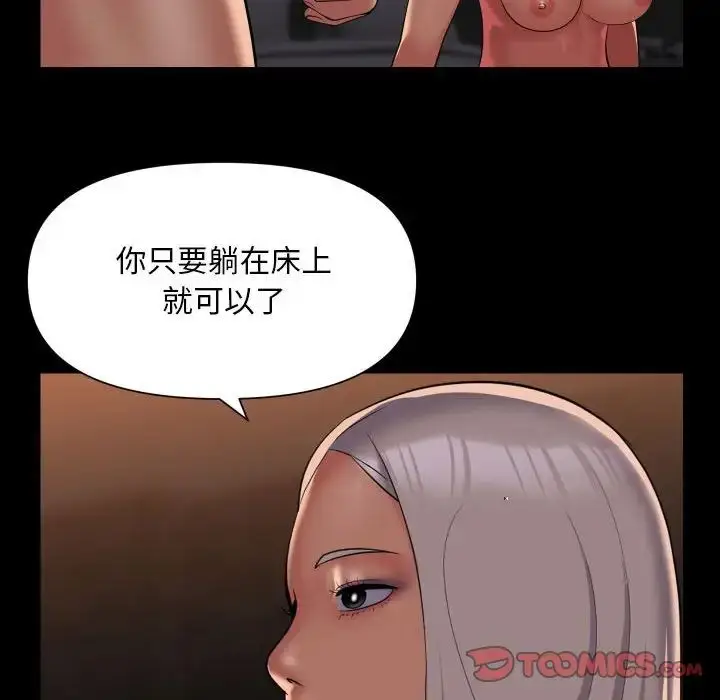 漫画《敲开你的门》第89话第70张图