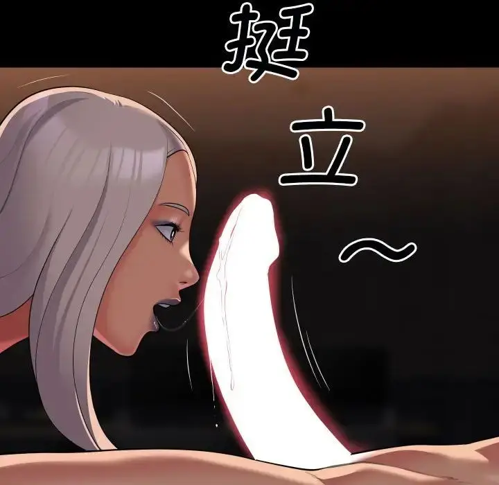 漫画《敲开你的门》第89话第75张图