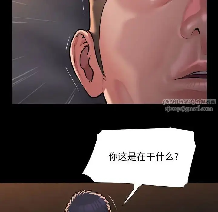漫画《敲开你的门》第89话第79张图