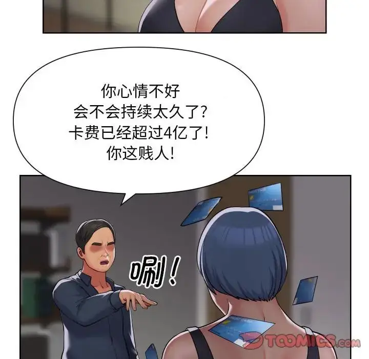漫画《敲开你的门》第89话第8张图