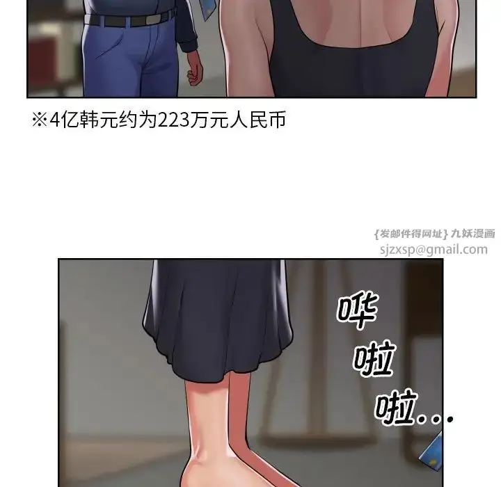 漫画《敲开你的门》第89话第9张图