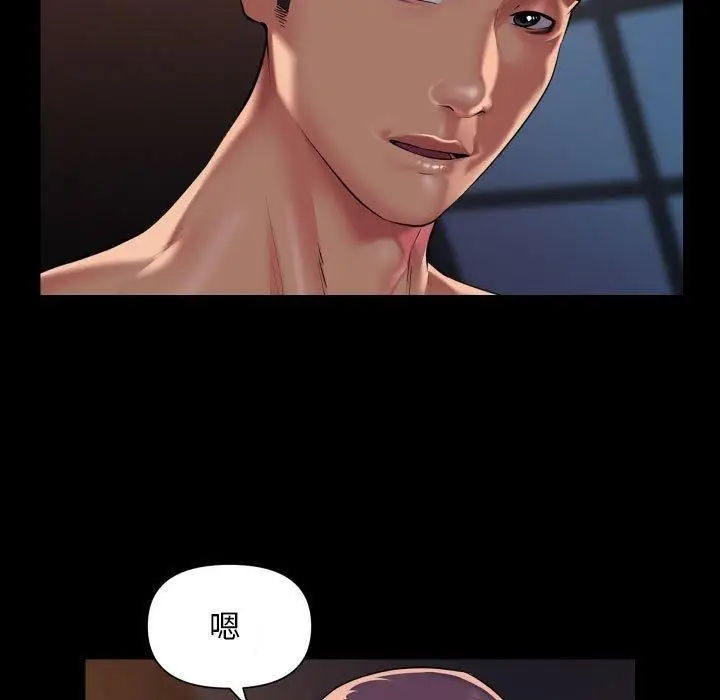 漫画《敲开你的门》第114话第11张图