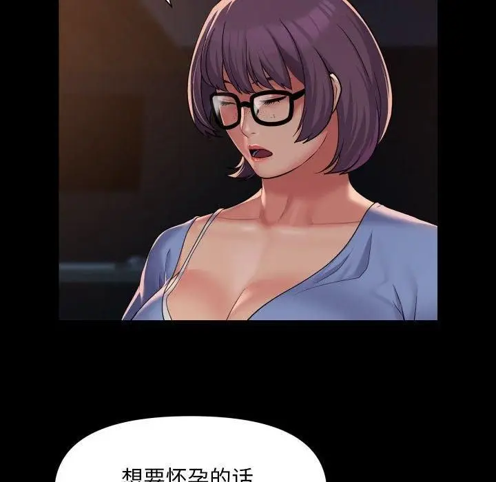 漫画《敲开你的门》第114话第12张图