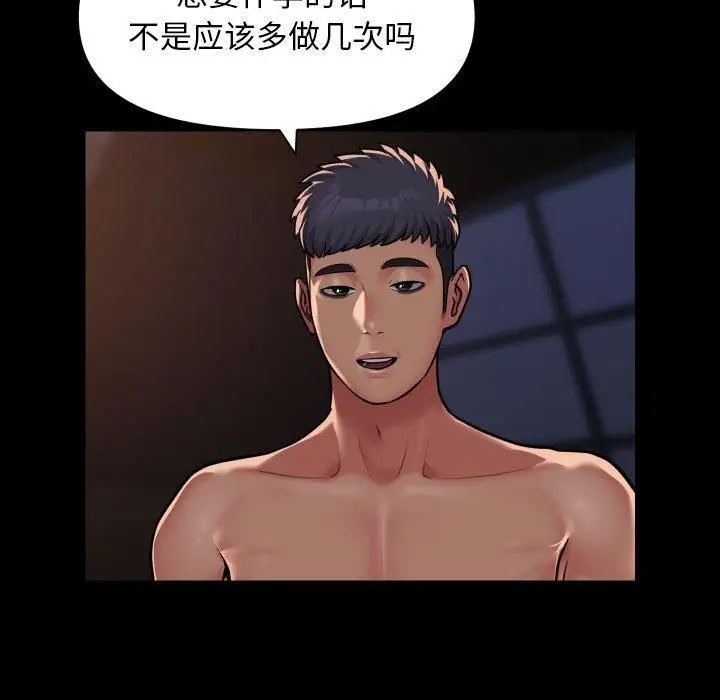 漫画《敲开你的门》第114话第13张图