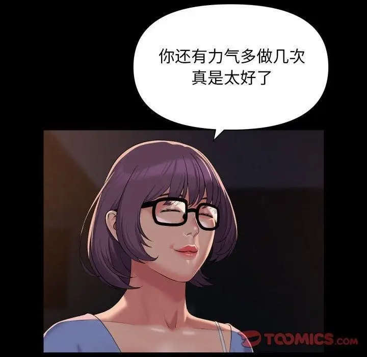 漫画《敲开你的门》第114话第14张图