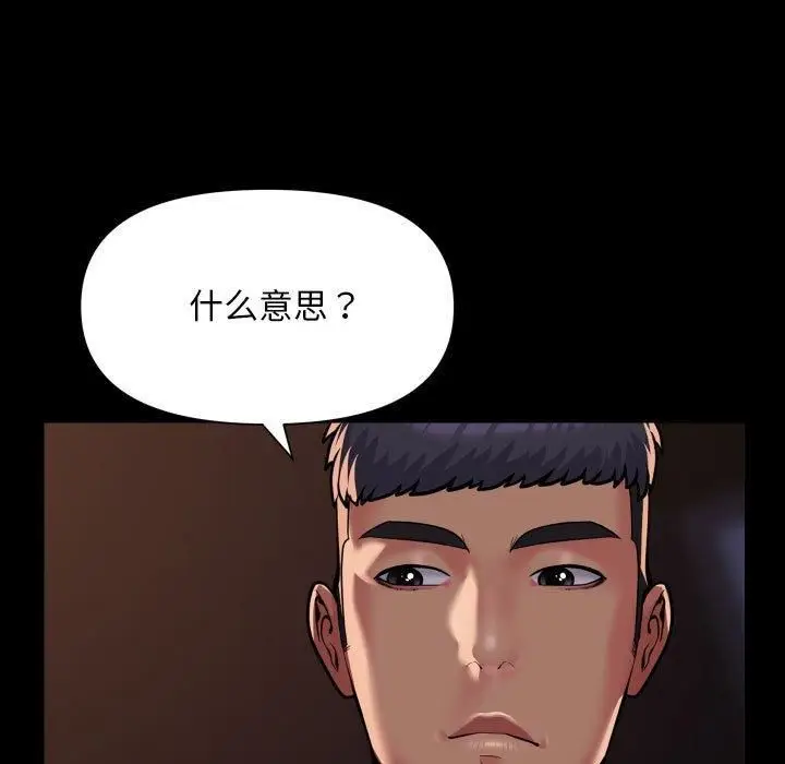 漫画《敲开你的门》第114话第15张图