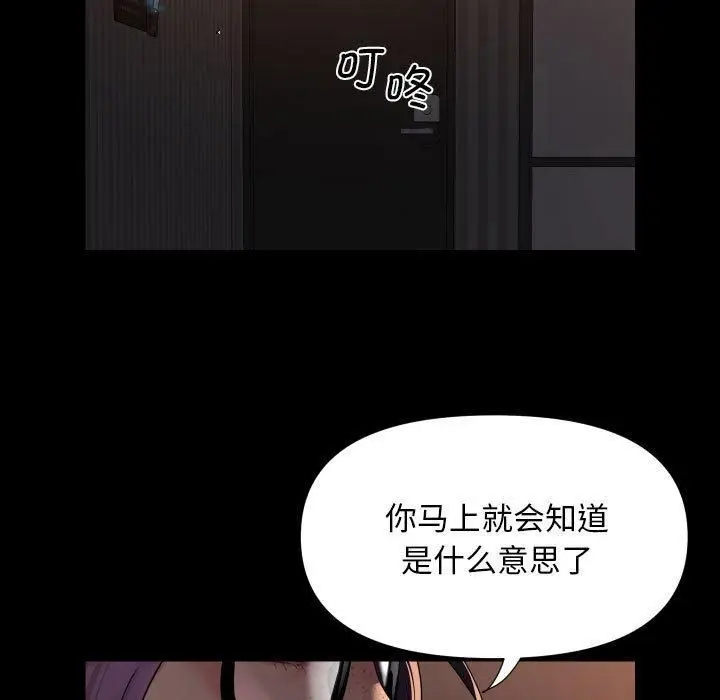 漫画《敲开你的门》第114话第17张图