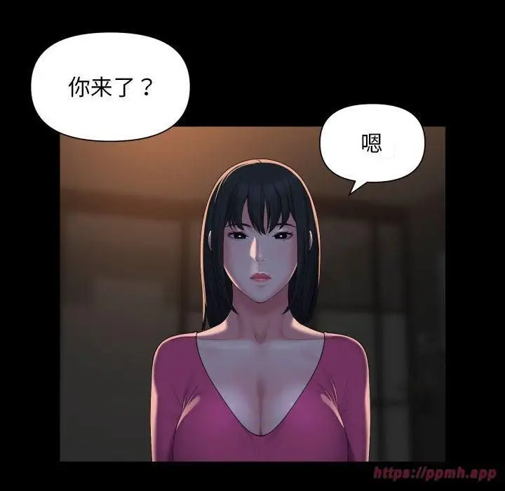 漫画《敲开你的门》第114话第20张图
