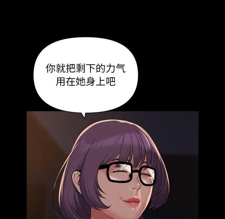 漫画《敲开你的门》第114话第21张图