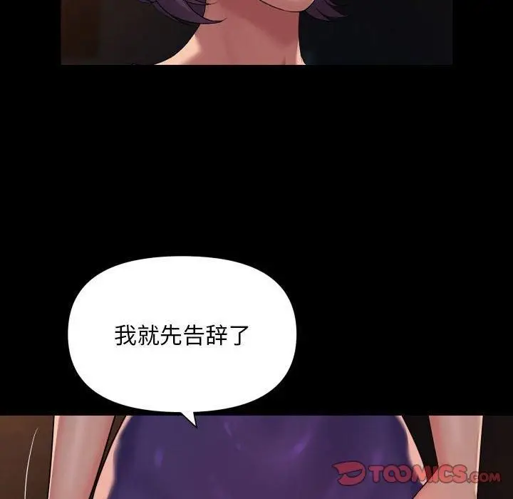 漫画《敲开你的门》第114话第22张图