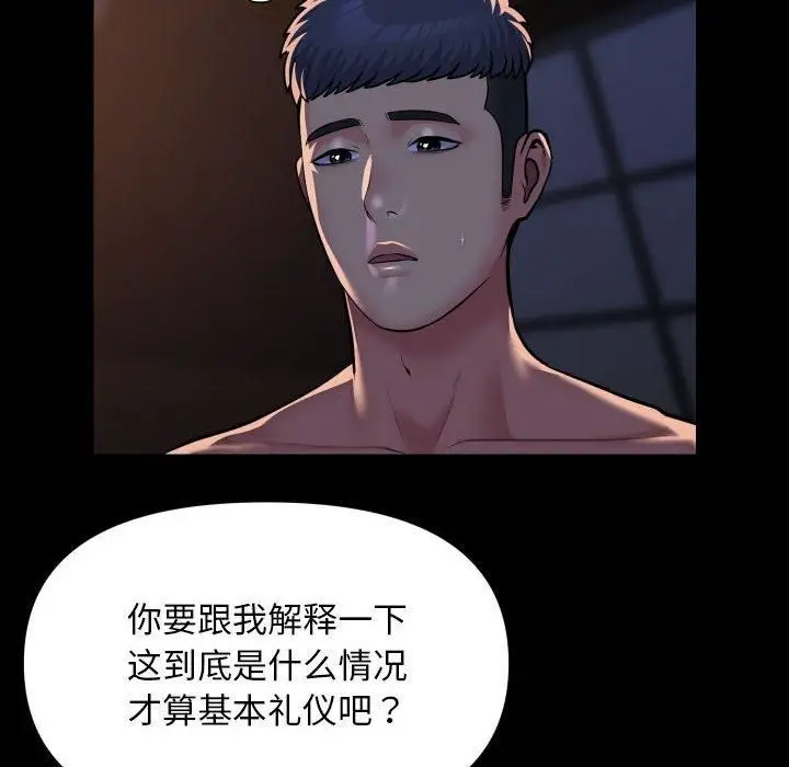 漫画《敲开你的门》第114话第24张图