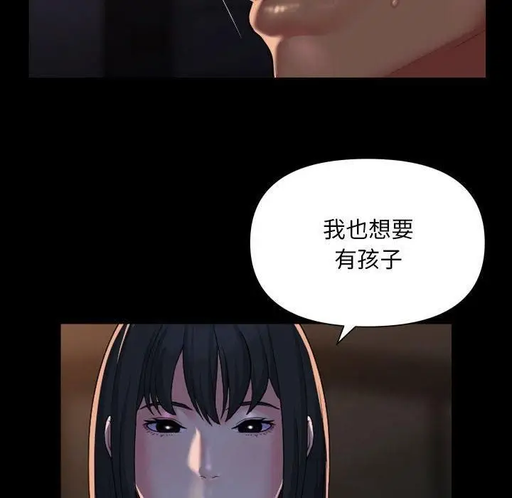 漫画《敲开你的门》第114话第28张图