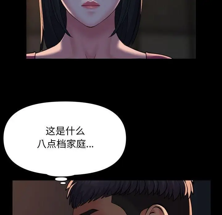 漫画《敲开你的门》第114话第29张图
