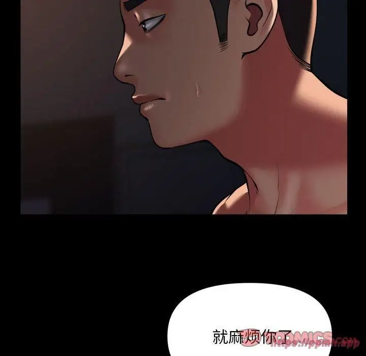 漫画《敲开你的门》第114话第30张图