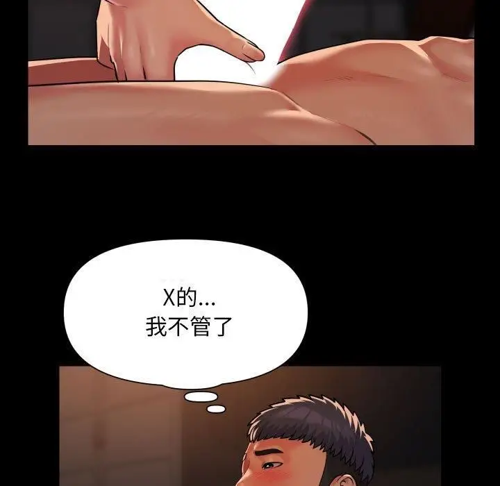 漫画《敲开你的门》第114话第35张图