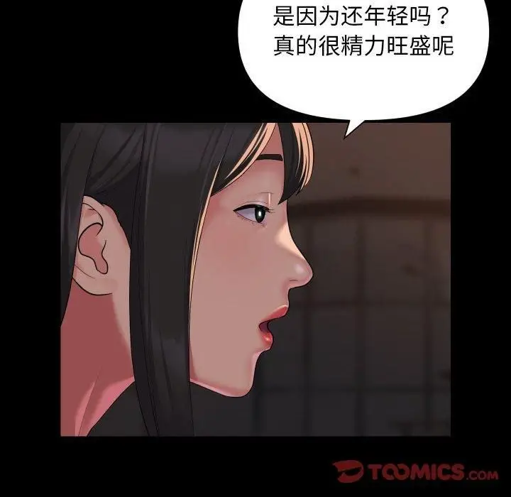 漫画《敲开你的门》第114话第38张图