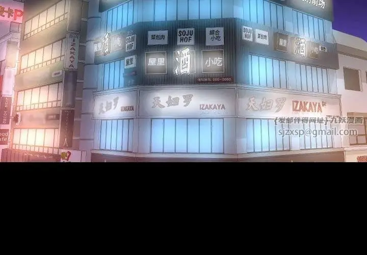 漫画《敲开你的门》第114话第4张图