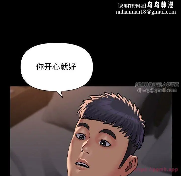 漫画《敲开你的门》第114话第40张图