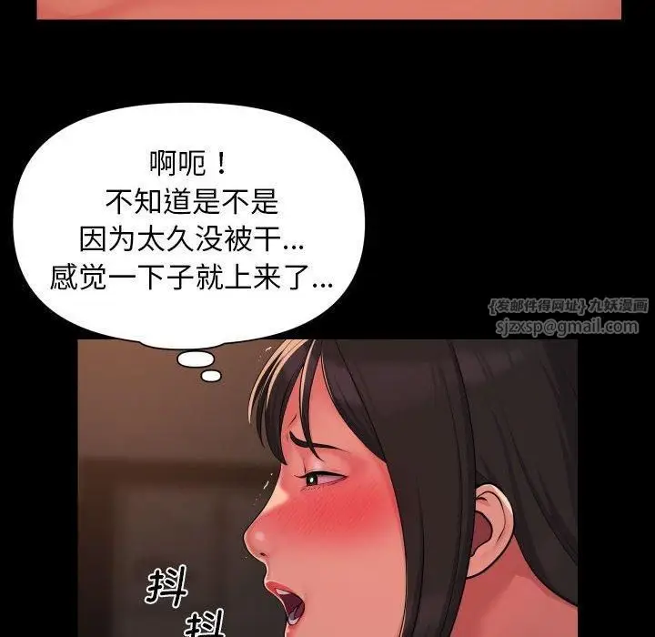 漫画《敲开你的门》第114话第52张图