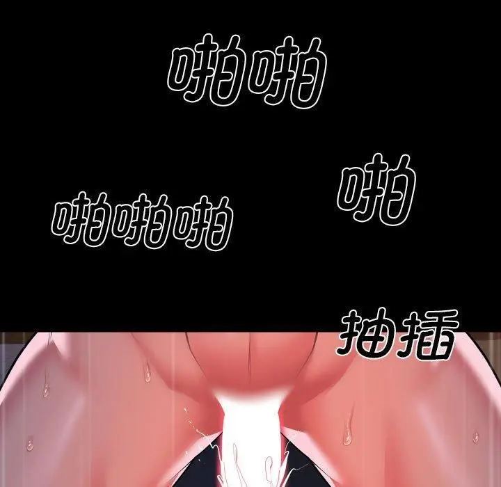 漫画《敲开你的门》第114话第63张图