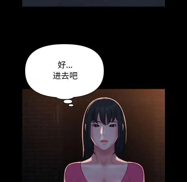 漫画《敲开你的门》第114话第7张图