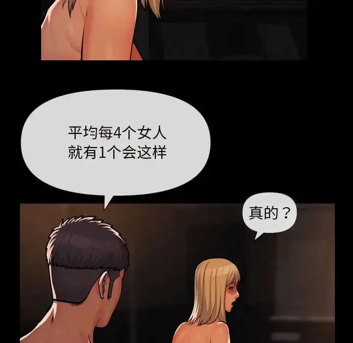 漫画《敲开你的门》第60话第10张图