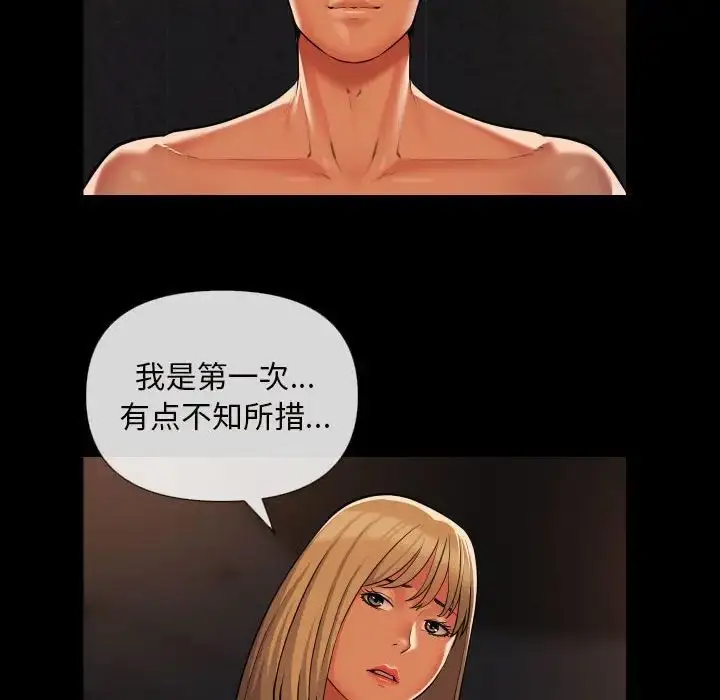 漫画《敲开你的门》第60话第12张图