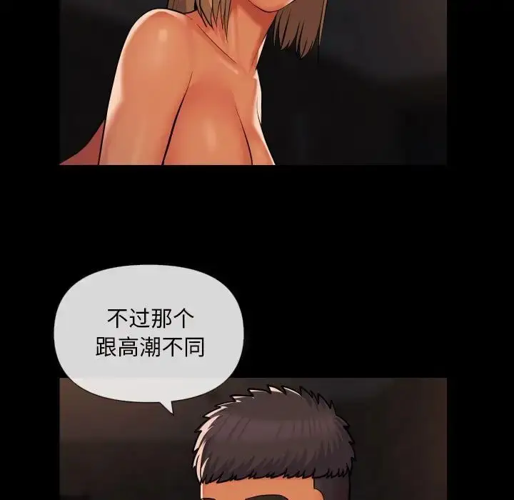 漫画《敲开你的门》第60话第13张图