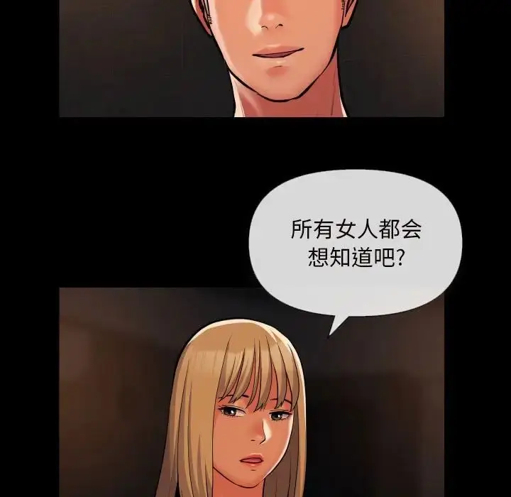 漫画《敲开你的门》第60话第19张图