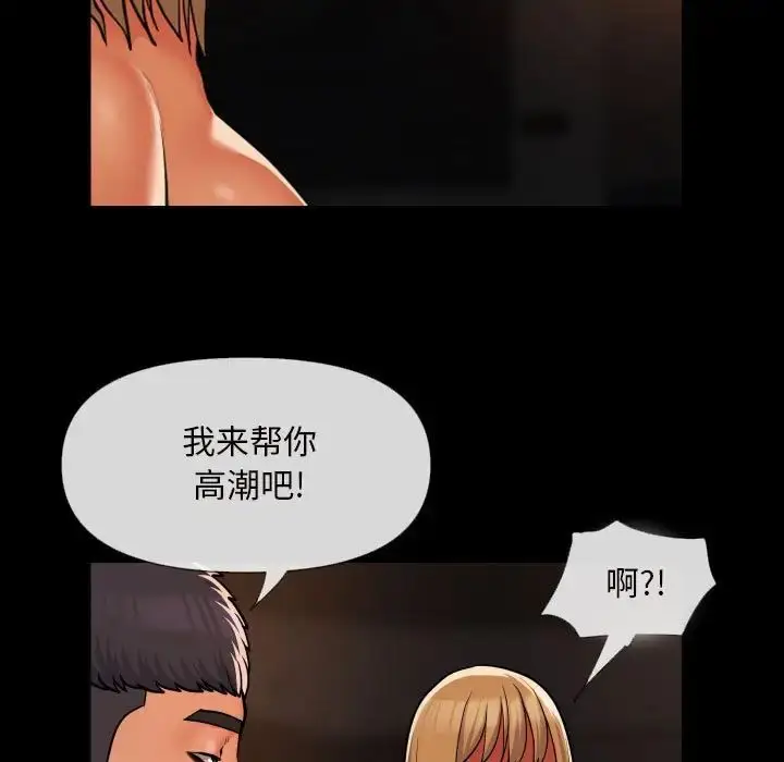 漫画《敲开你的门》第60话第21张图