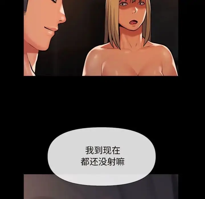 漫画《敲开你的门》第60话第22张图