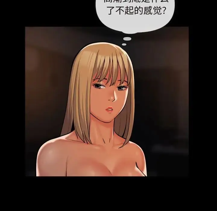 漫画《敲开你的门》第60话第25张图