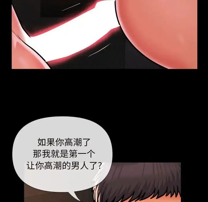 漫画《敲开你的门》第60话第28张图