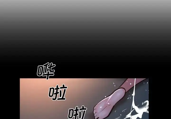 漫画《敲开你的门》第60话第3张图