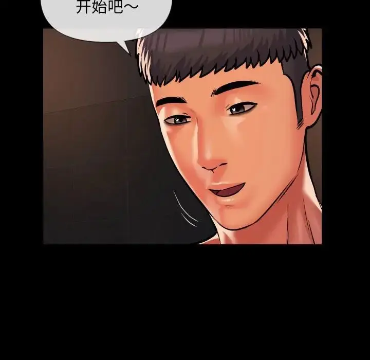 漫画《敲开你的门》第60话第31张图