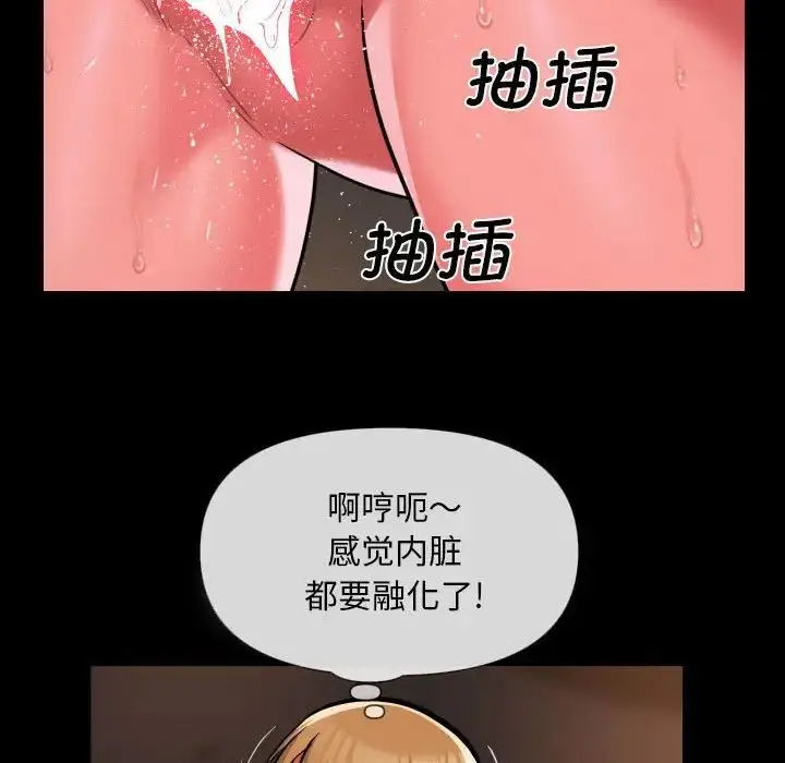 漫画《敲开你的门》第60话第36张图