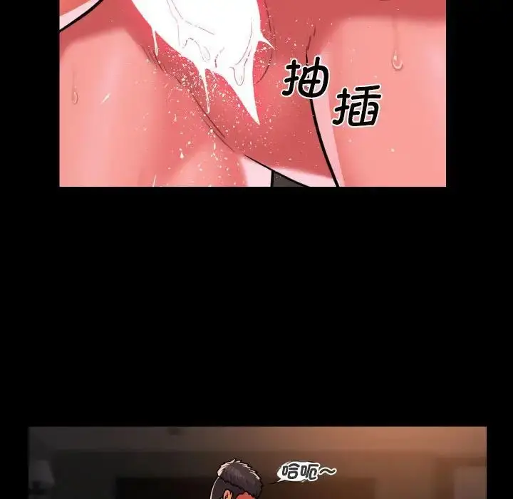 漫画《敲开你的门》第60话第42张图
