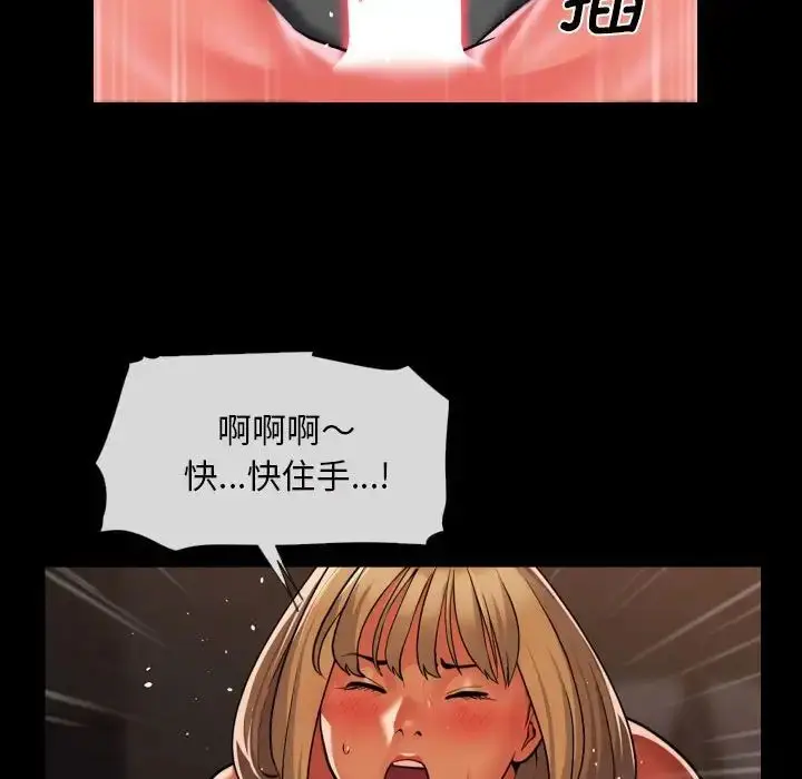 漫画《敲开你的门》第60话第52张图