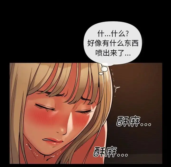 漫画《敲开你的门》第60话第6张图
