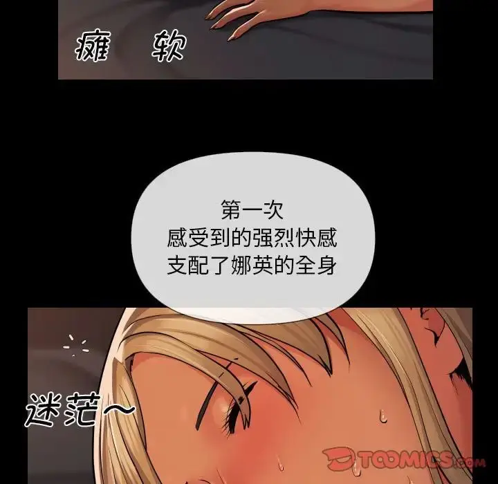 漫画《敲开你的门》第60话第68张图